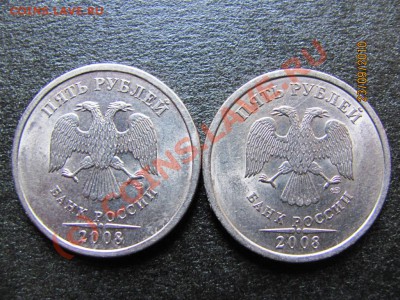 5 руб.2008 СПМД шт.2.4,шт3.1 помощь в определении. - IMG_2640
