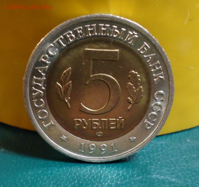 КК. 5 рублей 1991 год. Винторогий козёл - DSC07756.JPG