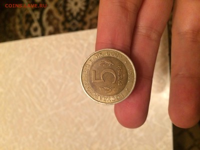 5 рублей 1991г. (Винторогий Козел), до 27.12.2015 в 22.00 - image