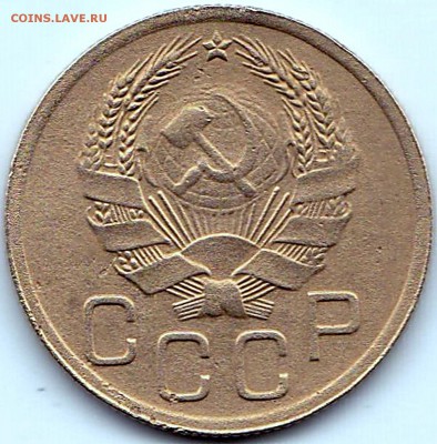3 коп 1935г. (н) до 30.12.15. 22-30 Мск - 3 коп 1935г. (2)