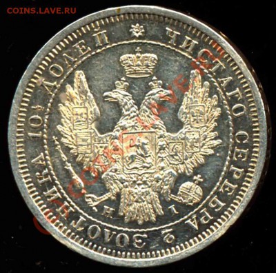 Полтина 1855 года-СПБ_HI-до 28.09.10-21.00-мск - 1217883404