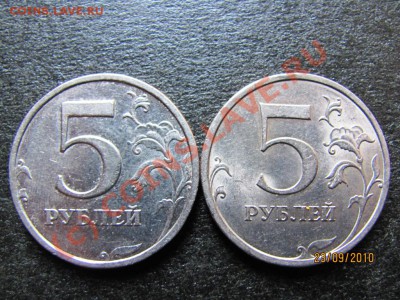 5 руб.2008 СПМД шт.2.4,шт3.1 помощь в определении. - IMG_2639