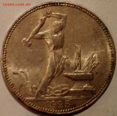 полтинник 1925 UNC - 3