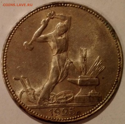 полтинник 1925 UNC - 2