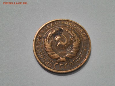 2 копейки 1933 года. - 2 коп. 33 (1).JPG