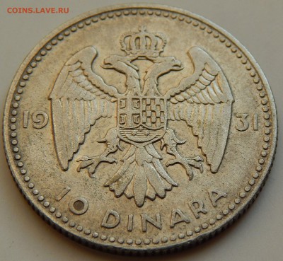 Югославия 10 динар 1931, до 31.12.15 в 22:00 МСК - 4245