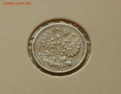 5 копеек серебро 1912 не частый до 29.12 в 22-00 - 5-12аверс1