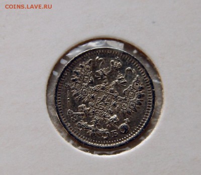 5 копеек серебро 1912 не частый до 29.12 в 22-00 - 5-12аверс