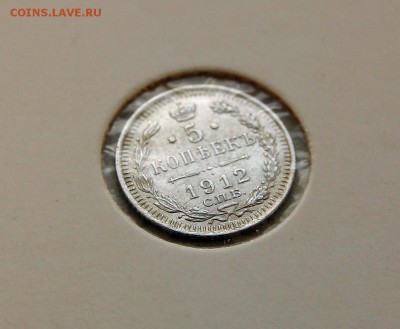 5 копеек серебро 1912 не частый до 29.12 в 22-00 - 5-12