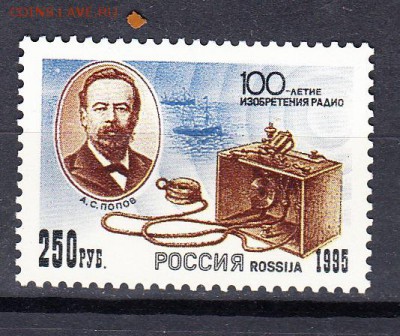 РФ 1995 Попов - 26