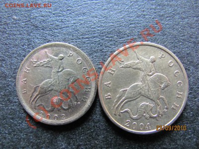 10 к2002 с-п шт.2.21,50к 2004Мшт.Б до 28 сен.2010 до 21.00Мс - IMG_2644