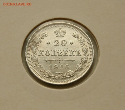 20 коп 1914,15,16 г из коллекции все AU до 29,12. в 22-30 - 20-16