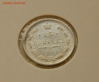 15 коп 1914,15,16 г. из коллекции все AU до 29,12. в 22-30 - 15-16