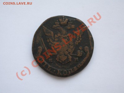 Распродажа монет (Царская Россия, СССР) - IMGP3350
