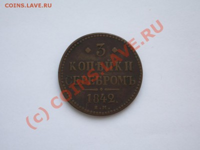 Распродажа монет (Царская Россия, СССР) - IMGP3351