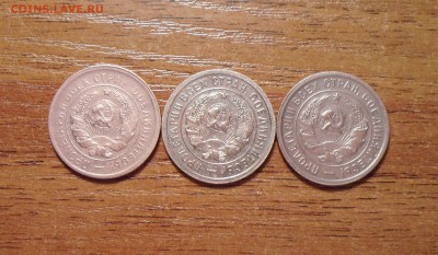 20 копеек 1931,32,33. до 27.12.2015г. - 030.JPG