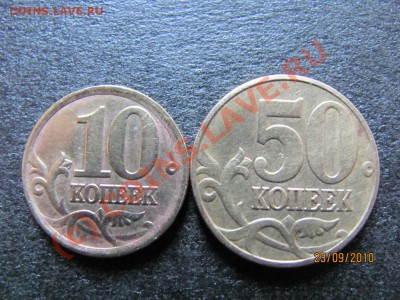 10 к2002 с-п шт.2.21,50к 2004Мшт.Б до 28 сен.2010 до 21.00Мс - IMG_2642