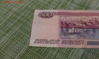 500 руб. 1997г без модиф. ек 5743647 до 25.12.15 ДО ЗАВТРА!! - IMAG1227