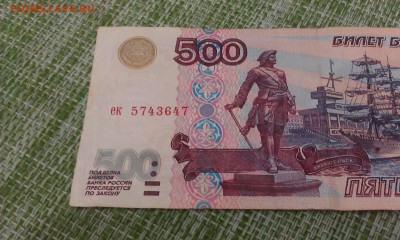 500 руб. 1997г без модиф. ек 5743647 до 25.12.15 ДО ЗАВТРА!! - IMAG1225