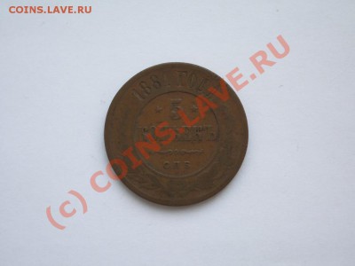 Распродажа монет (Царская Россия, СССР) - IMGP3353