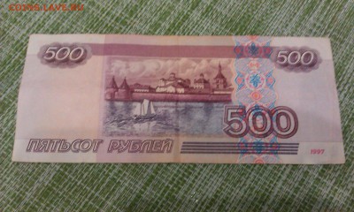 500 руб. 1997г без модиф. ек 5743647 до 25.12.15 ДО ЗАВТРА!! - IMAG1222
