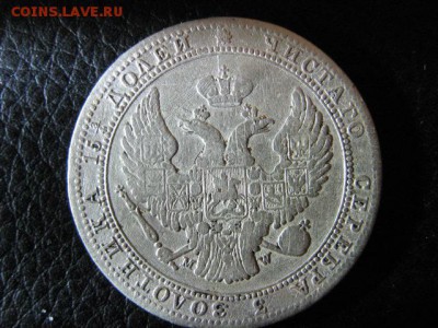 4 рубля 5 злотых 1835 г - IMG_2590.JPG