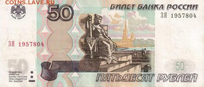 Поиск дат на номерах банкнот - 1957.08.04