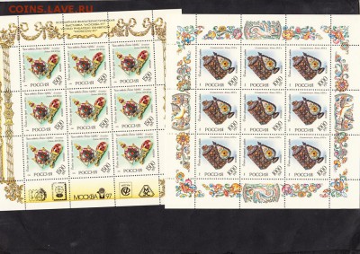 РФ 1996 Эмаль 2 малых листа - 59
