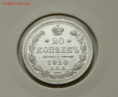 20 коп 1910 г AU до 29,12. в 22-30 - 20-10