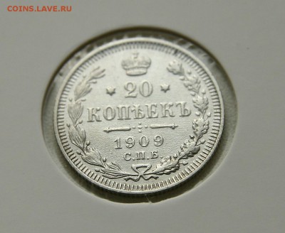 20 коп 1909 г AU до 29,12. в 22-30 - 20-09