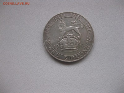 ВЕЛИКОБРИТАНИЯ,1 шиллинг 1918г(Георг V)!до 26.12.2015 - IMG_0768.JPG