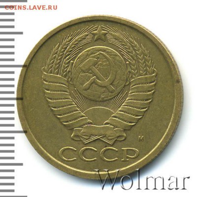 5 копеек 1990 м   оценка - image