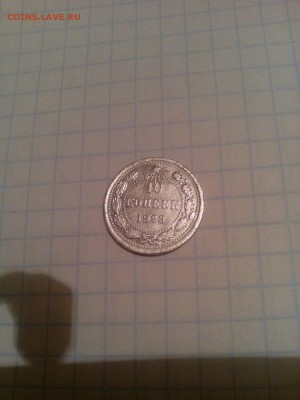 10копеек ,1924,1923,1927г - 88fiLGCq0XQ