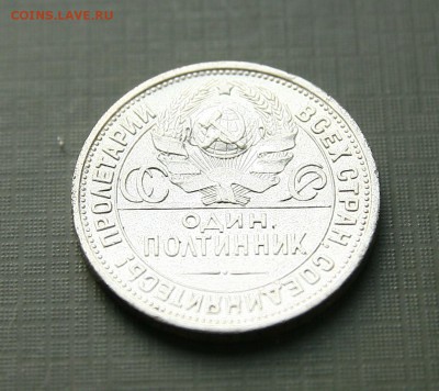 Полтинник 1924г.  до 29.12.15 в 22-00 - 50-24аверс1