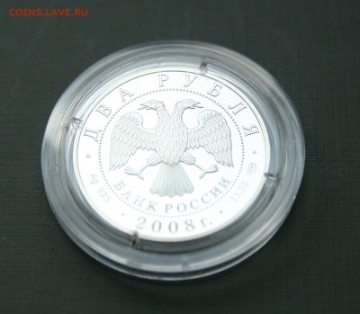 2 рубля 2008г Ойстрах серебро до 29.12.в 22-30 по мск. - ойстрахаверс1