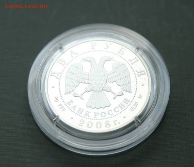 2 руб 2008 Немирович-Данченко серебро до 29.12.в 22-30 - немировичаверс1