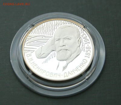2 руб 2008 Немирович-Данченко серебро до 29.12.в 22-30 - немирович1