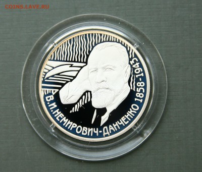 2 руб 2008 Немирович-Данченко серебро до 29.12.в 22-30 - немирович