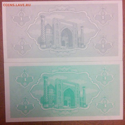 Узбекистан 1,3 сум 1992 пресс до 26.12 - IMG_20151224_214421