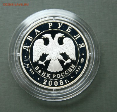 2 рубля 2008 Физик И.М. Франк до 29.12.в 22-30 по мск. - франкаверс