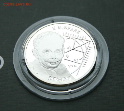 2 рубля 2008 Физик И.М. Франк до 29.12.в 22-30 по мск. - франк1