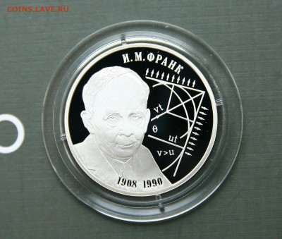 2 рубля 2008 Физик И.М. Франк до 29.12.в 22-30 по мск. - франк