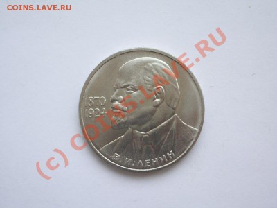 Распродажа монет (Царская Россия, СССР) - IMGP3371