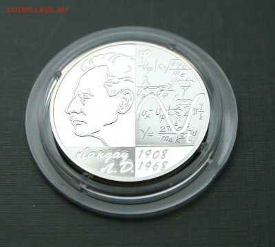 2 рубля 2008 г .Ландау серебро до 29.12.в 22-30 по мск. - ландау1