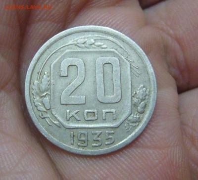 20 копеек 1935 - звезда фигурная - 3