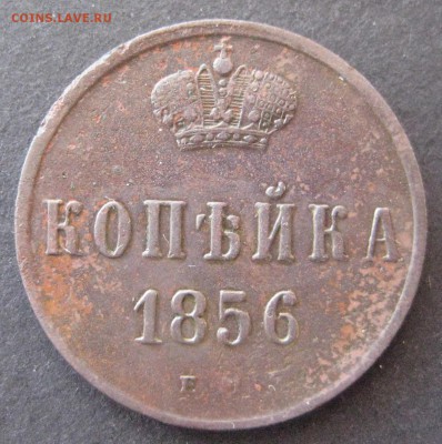 Копейка 1856 ем, до 22.00  29.12. - IMG_6707.JPG