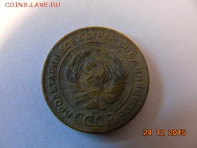 Оценка, 5 копеек 1931, 5 копеек 1926. - DSC00069.JPG