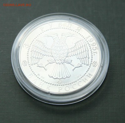 Соболь 3 руб 1995г до 29.12.в 22-30 по мск. - собольаверс1