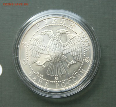 Соболь 3 руб 1995г до 29.12.в 22-30 по мск. - собольаверс