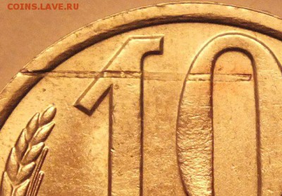 10 копеек 1989 года зачеканка инородного предмета до 30.12. - DSCF4590